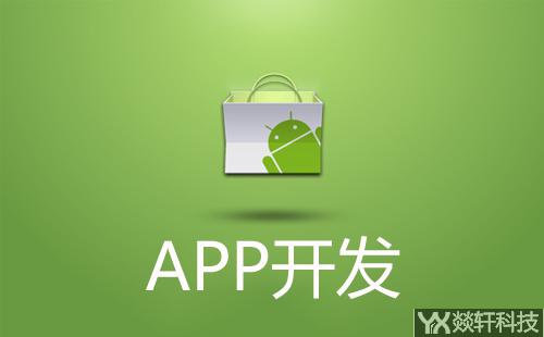 鄭州app開發(fā)