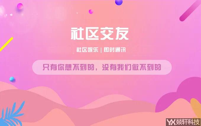 Z時(shí)代，同城交友APP怎么開發(fā)？