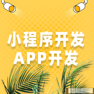 鄭州app開發(fā)