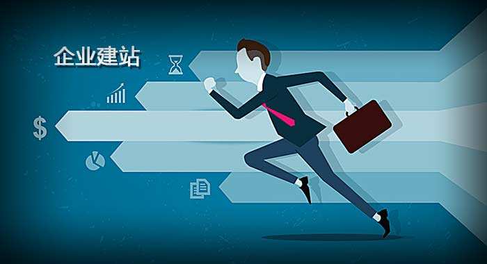 網(wǎng)站建設(shè)的這些誤區(qū)，你可千萬別往里跳??！