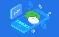 投資微信微信小程序開發(fā)，需要注意的問題有哪些