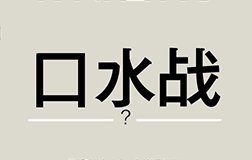 柯潔評論德國遭罵，是什么原因讓其身陷囹圄