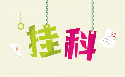 優(yōu)秀畢業(yè)生掛7門(mén)，究竟努力學(xué)習(xí)是對(duì)還是錯(cuò)