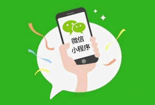 微信小程序開發(fā)的類型都有哪些？