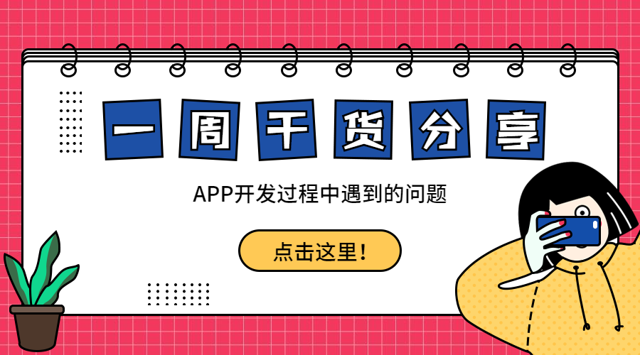 小程序、APP分別適合哪些常見行業(yè)？