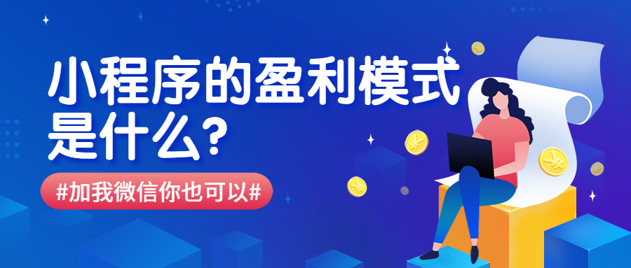鄭州果蔬生鮮商家小程序怎樣運營？