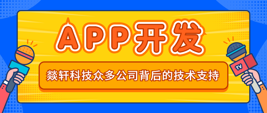 鄭州高校二手交易平臺APP開發(fā)基本功能有哪些？