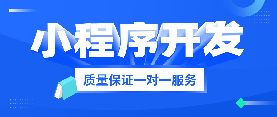 鄭州微信小程序的賺錢模式有哪幾種？