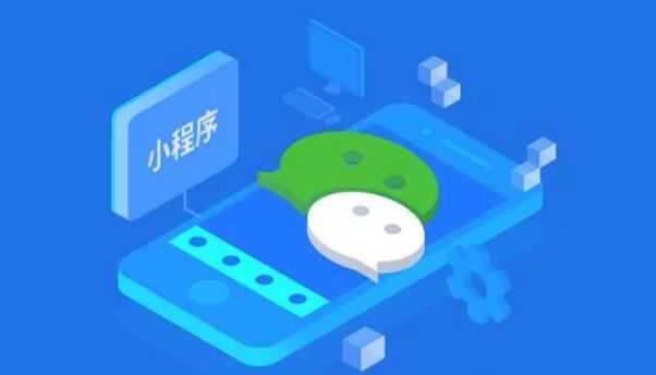 鄭州小程序開發(fā)費用需要多少呢？