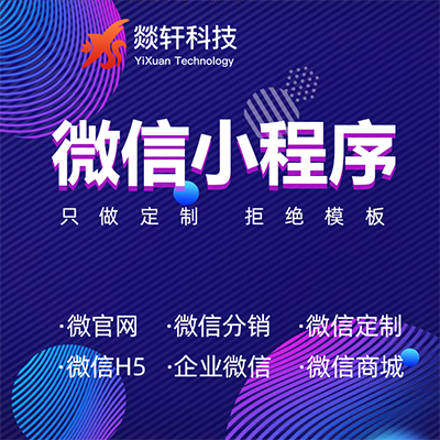鄭州跨境電商為什么要做小程序開(kāi)發(fā)