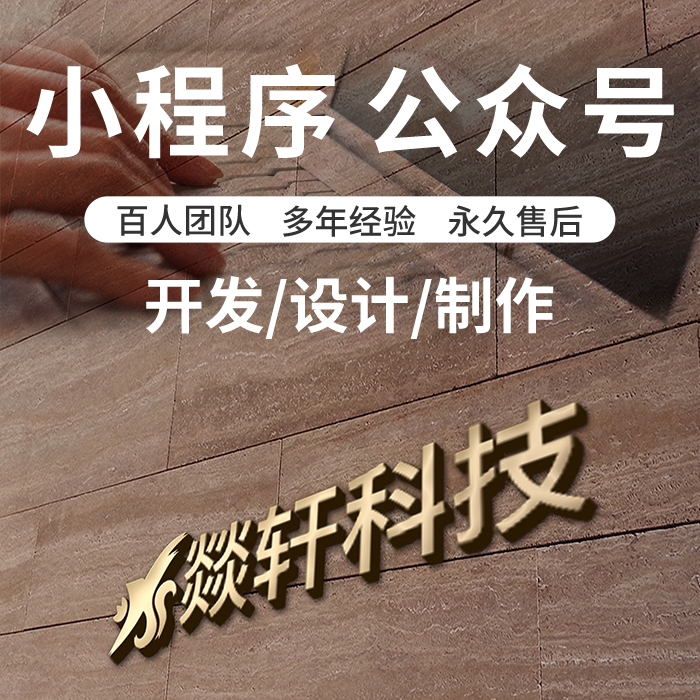 引流難嗎？鄭州小程序開發(fā)的專家考告訴你一點都不難