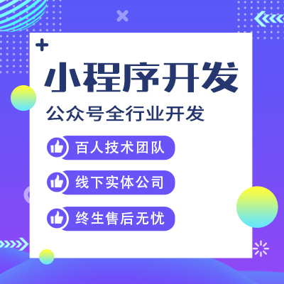 鄭州的小程序想要獲得更多的流量，這幾種方法要試一下